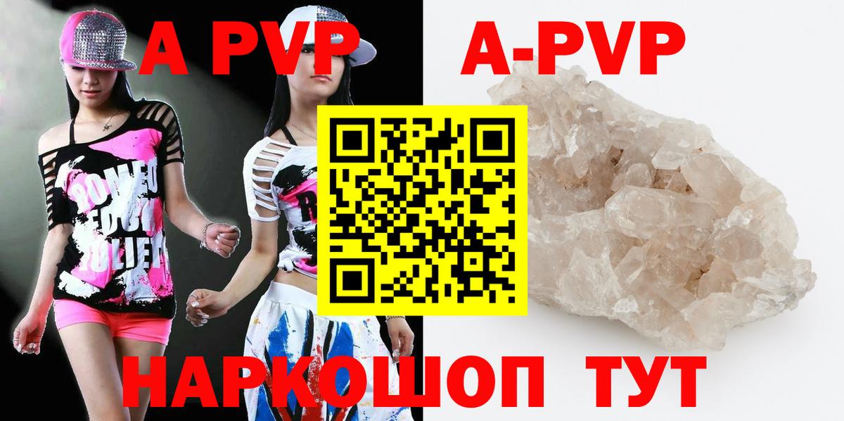 Alfa_PVP мука  А ПВП Crystall  Альфа ПВП  Анжеро-Судженск  Вход с VPN 
