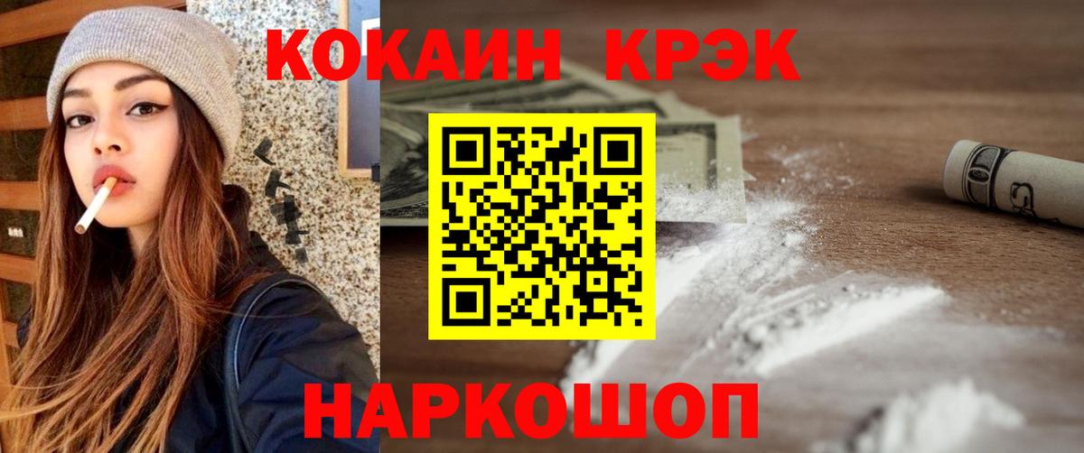 Cocaine  COCAIN 97%  Вход с VPN  Анжеро-Судженск  COCAIN Перу 