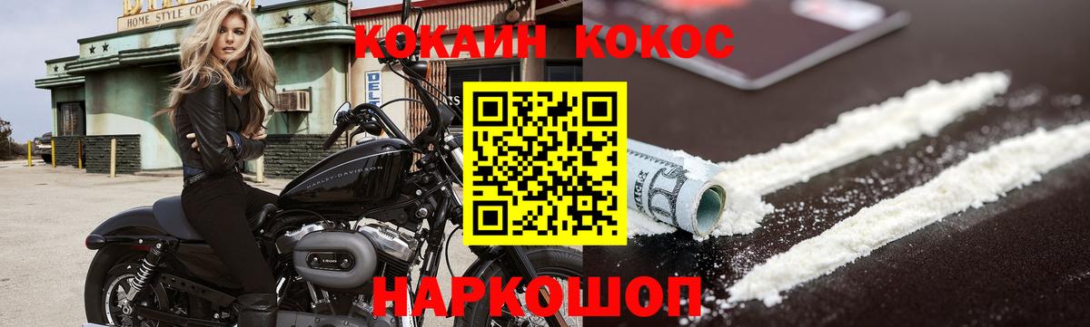 COCAIN 97% Анжеро-Судженск