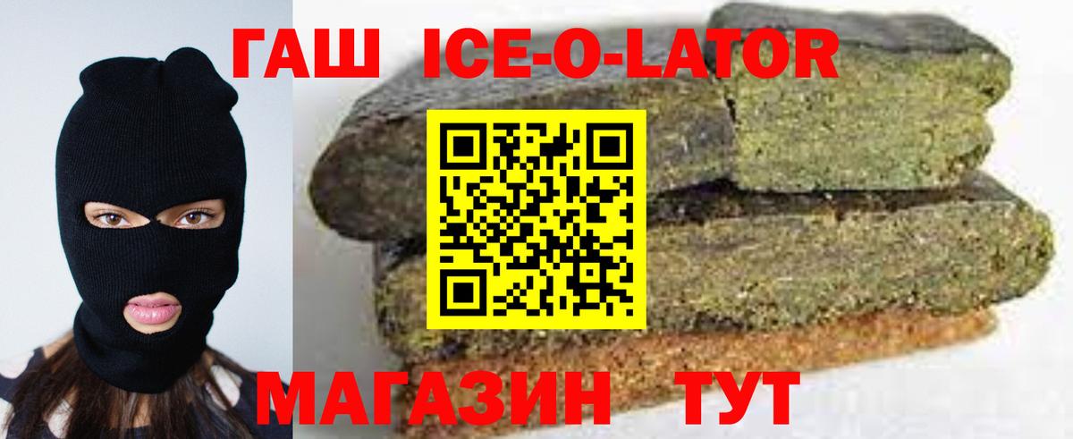 сколько стоит  Гашиш ice o lator  Вход с VPN  ГАШИШ индика сатива  Анжеро-Судженск 