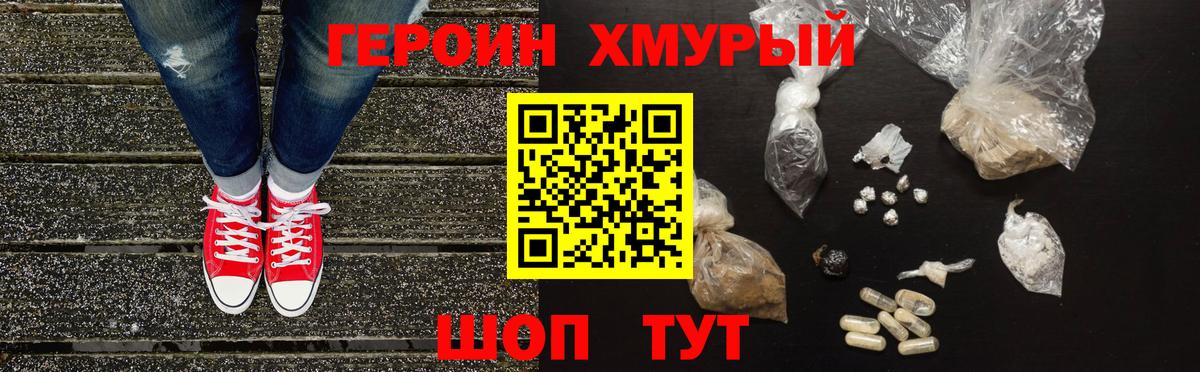 Анжеро-Судженск  Героин  Вход с VPN  ГЕРОИН Афган 