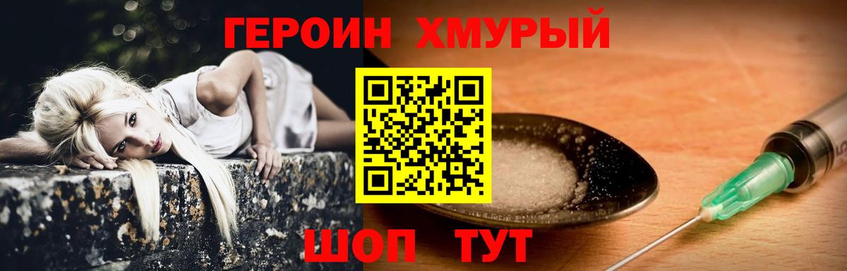 ГЕРОИН афганец Анжеро-Судженск