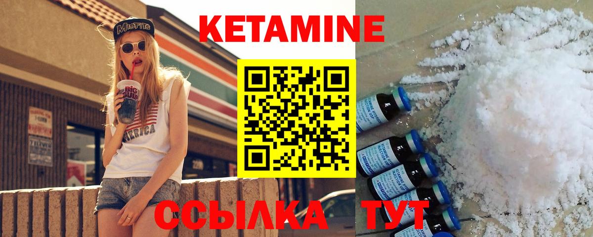 КЕТАМИН ketamine  Кетамин ketamine  Анжеро-Судженск  Вход с VPN 