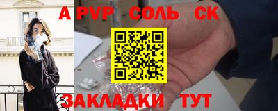 соль ск Долгопрудный