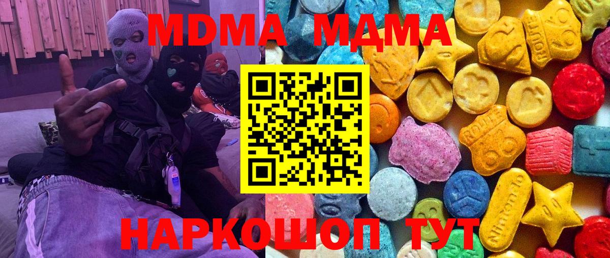 Анжеро-Судженск  MDMA Molly  MDMA crystal  Вход с VPN 