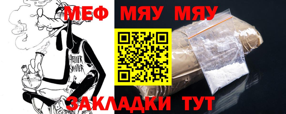 Анжеро-Судженск  Мефедрон VHQ  МЕФ  MEGA ТОР  МЯУ-МЯУ мяу мяу  Вход с VPN  МЯУ-МЯУ 