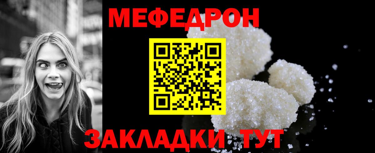 МЕФ мука Анжеро-Судженск