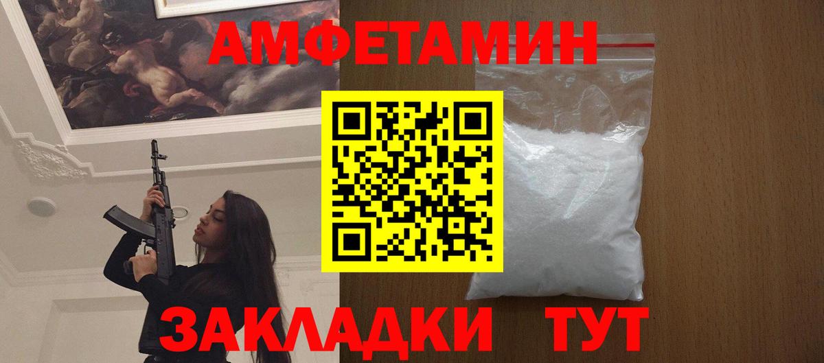 Метамфетамин мет Анжеро-Судженск