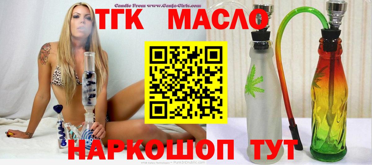 Дистиллят ТГК концентрат  Вход с VPN  Анжеро-Судженск 