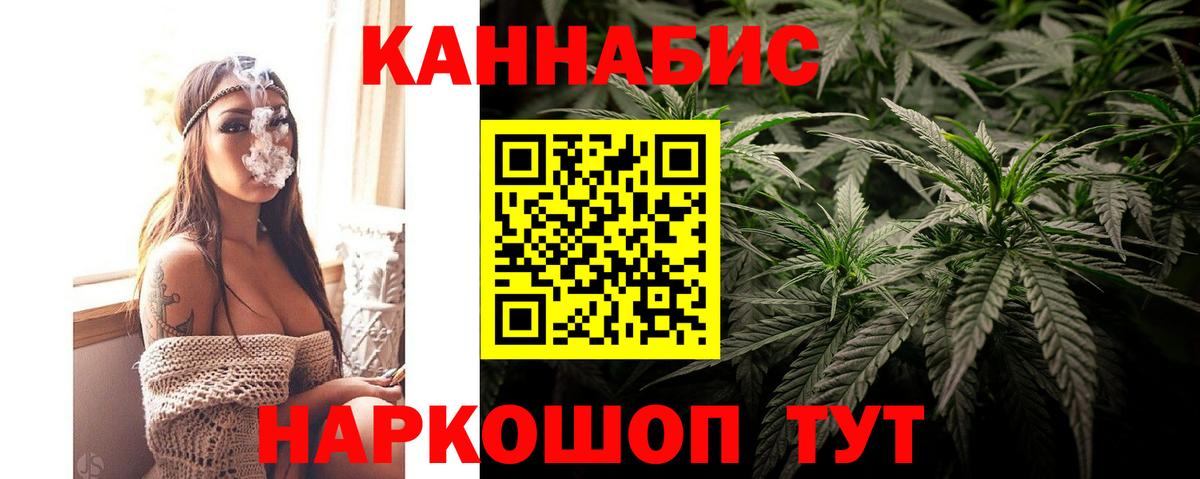 Марихуана конопля Анжеро-Судженск